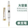 IMG_7845.jpg Transparent Red Piston-Fill Fountain Pen – 1.0mm Bent Nib